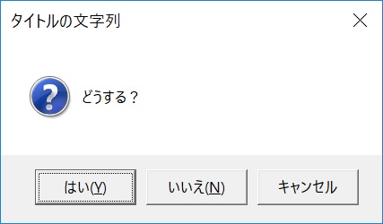 ボックス vba メッセージ